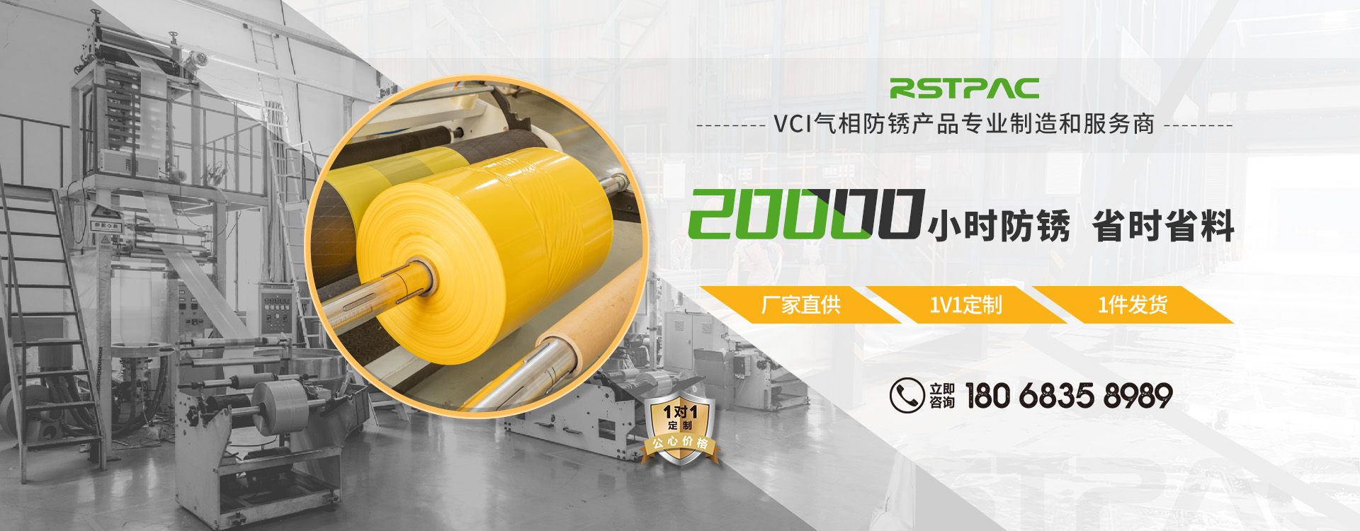 VCI氣相防銹產(chǎn)品專(zhuān)業(yè)制造和服務(wù)商 VCI氣相防銹產(chǎn)品專(zhuān)業(yè)制造和服務(wù)商