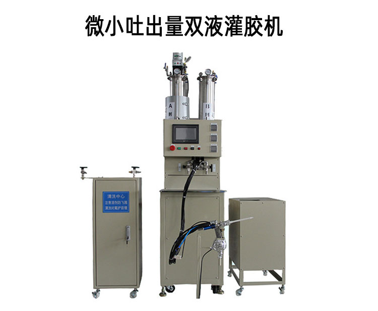 如何根據(jù)需求選擇雙液灌膠機(jī)？