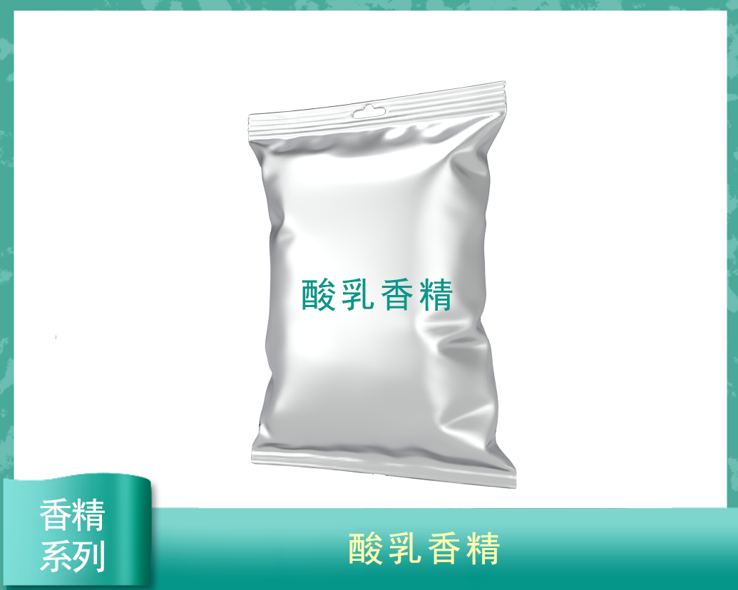 酸乳香精