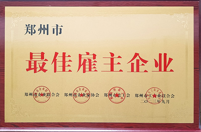 大信家居獲評鄭州市最佳雇主企業