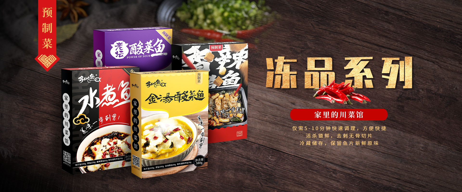 預制菜-鮐鲅-鯖魚-多吃魚-海產品加工-青花魚-水產定制-日料食材-海產品定制-青島綜食海珠食品有限公司 預制菜-鮐鲅-鯖魚-多吃魚-海產品加工-青花魚-水產定制-日料食材-海產品定制-青島綜食海珠食品有限公司