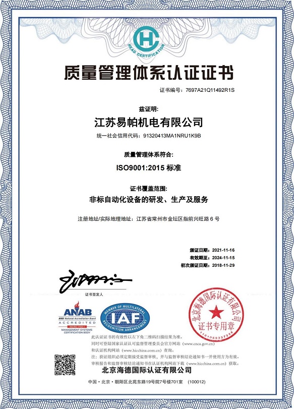 2022ISO9001质量管理体系