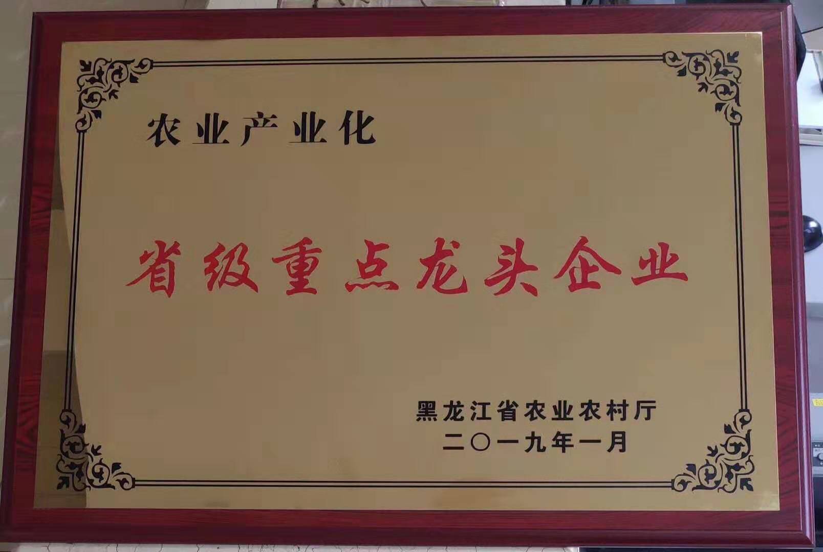  金富康農(nóng)牧集團(tuán)