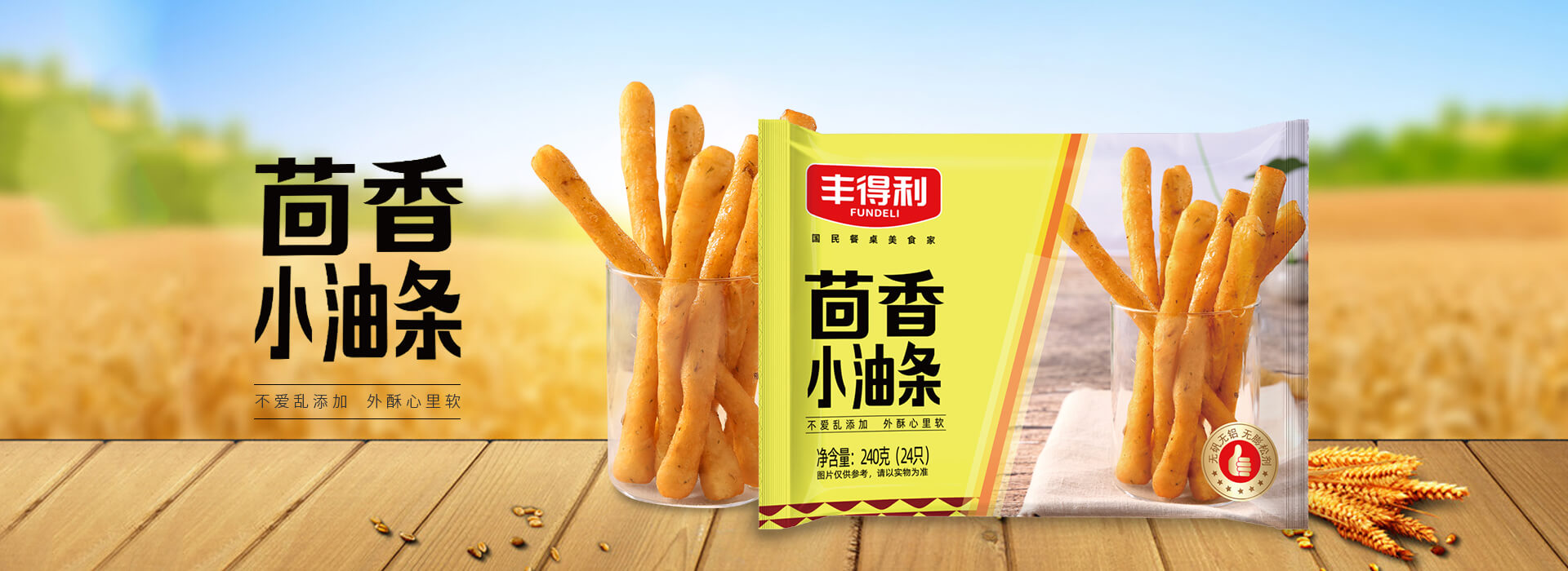 豐得利