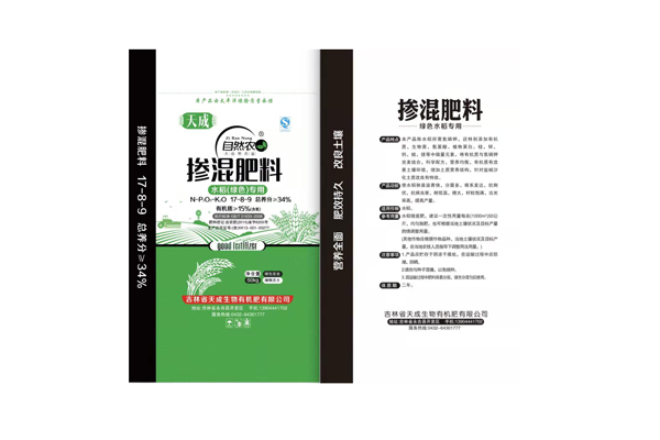 水稻專用（摻混肥料）