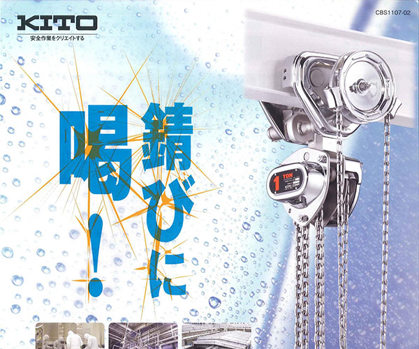 KITO CB（中文）
