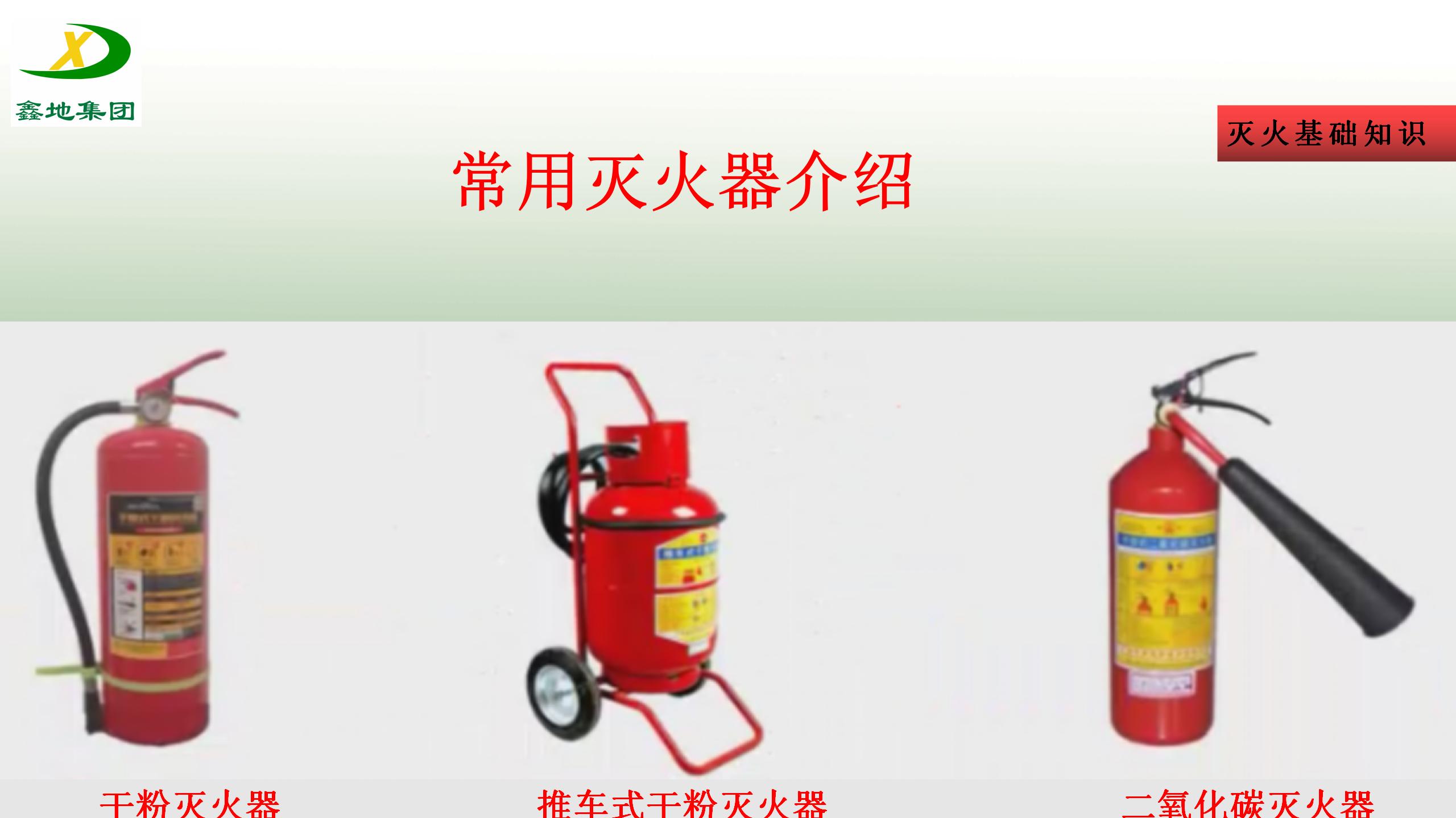 J9官网集團安全生產