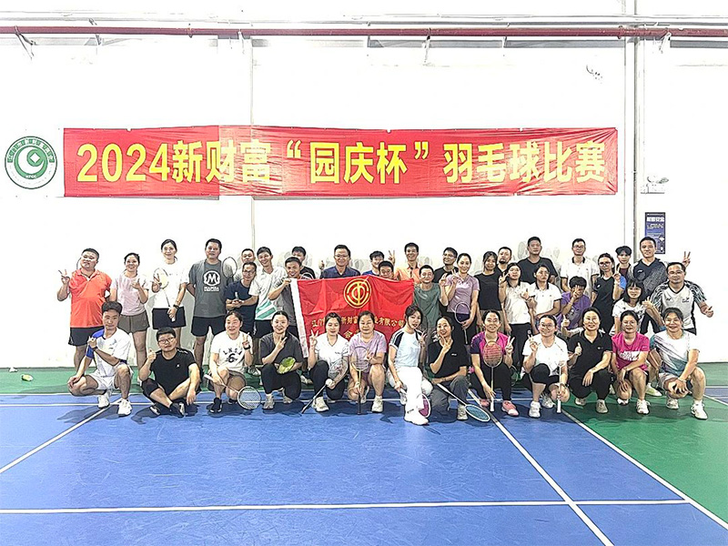 【园区要闻】“羽”您并肩--2024JN江南“园庆杯”羽毛球比赛 圆满举行