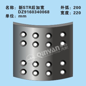 新STR后加寬DZ9160340068