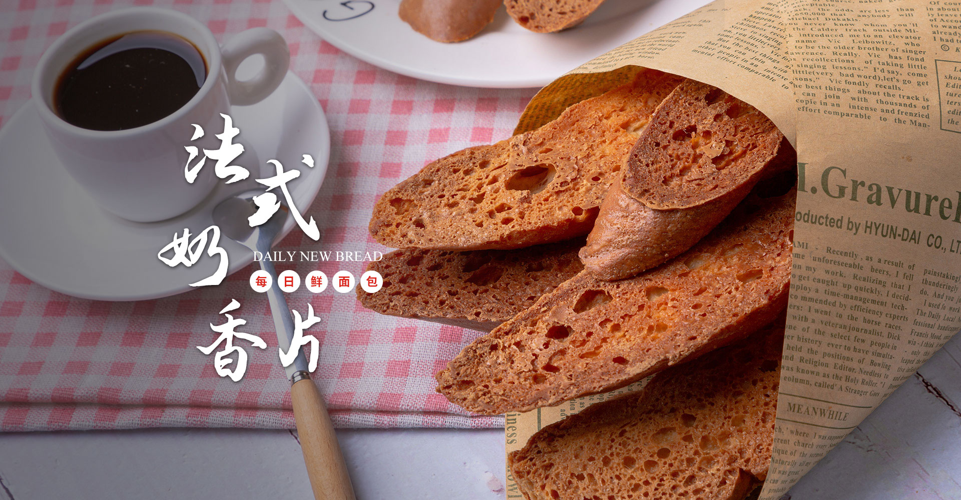 三丰食品 · 让生活更有滋味 三丰食品 · 让生活更有滋味