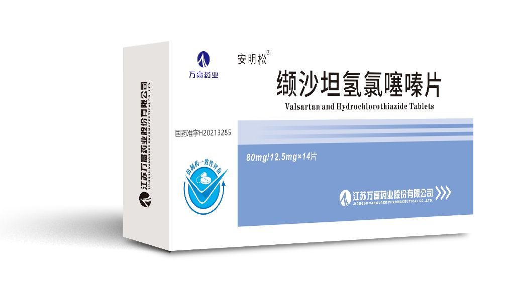 纈沙坦氫氯噻嗪片