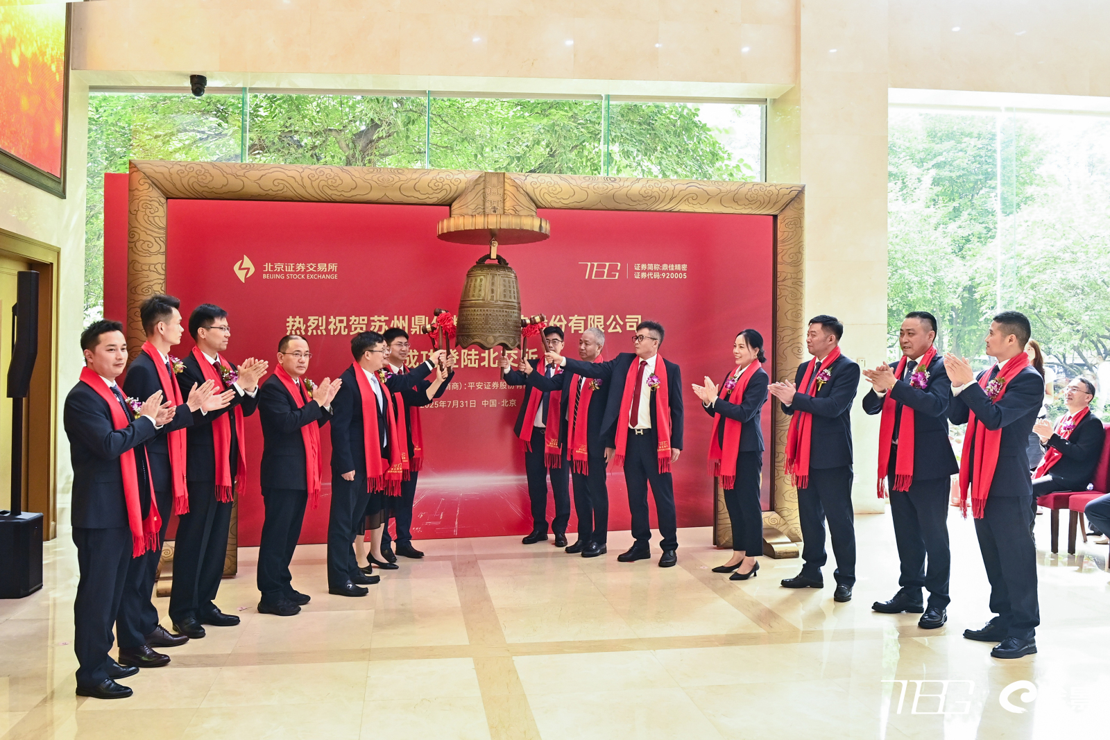 熱烈祝賀鼎佳精密成功登陸北交所