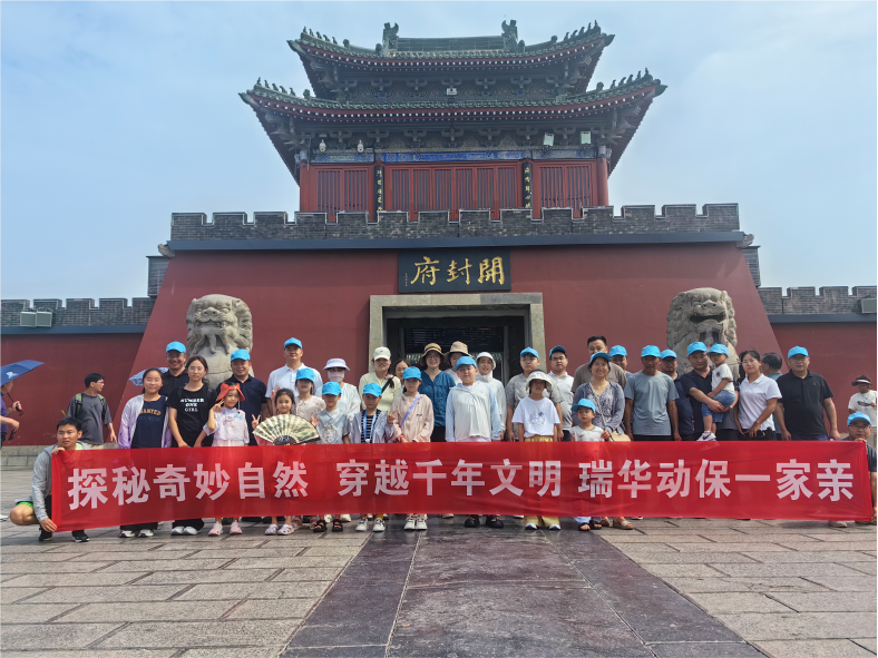 銷售部夏日奇妙旅程 | 探秘奇妙自然 穿越千年文明 瑞華動保一家親