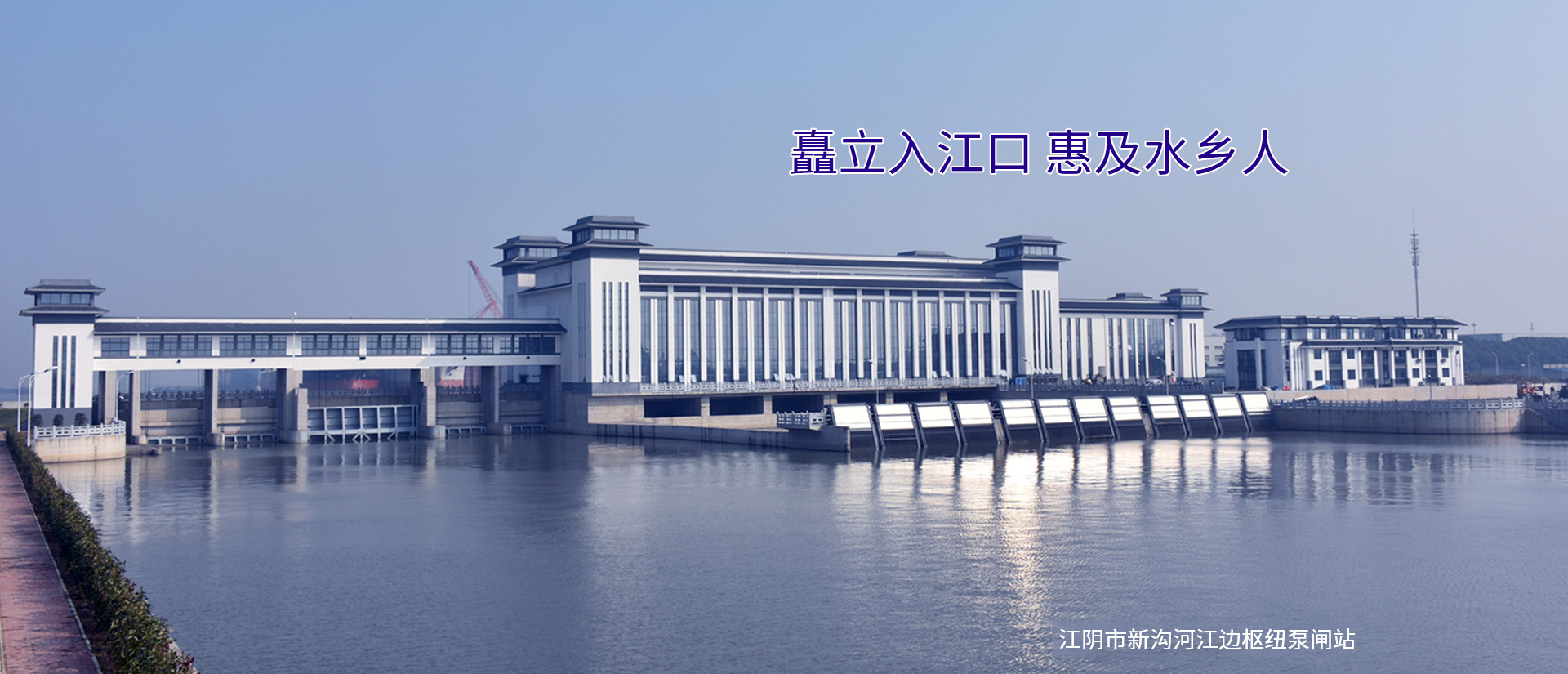 新溝河