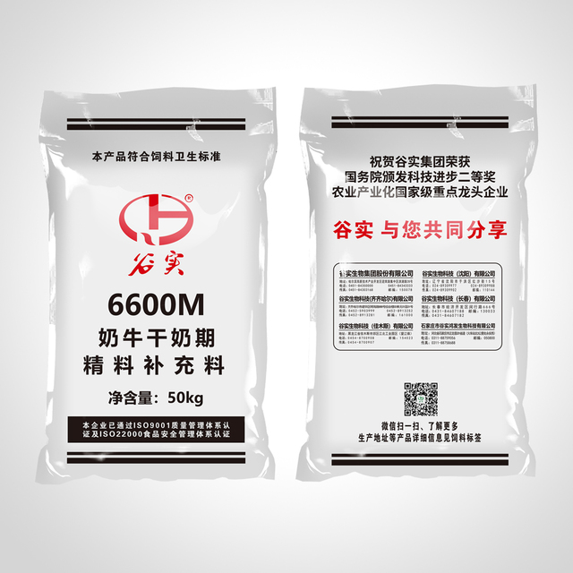  奶牛干奶期精料补充料