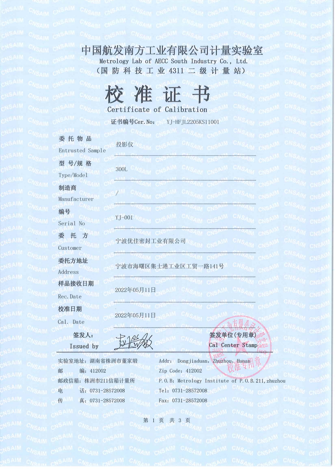 资质荣誉