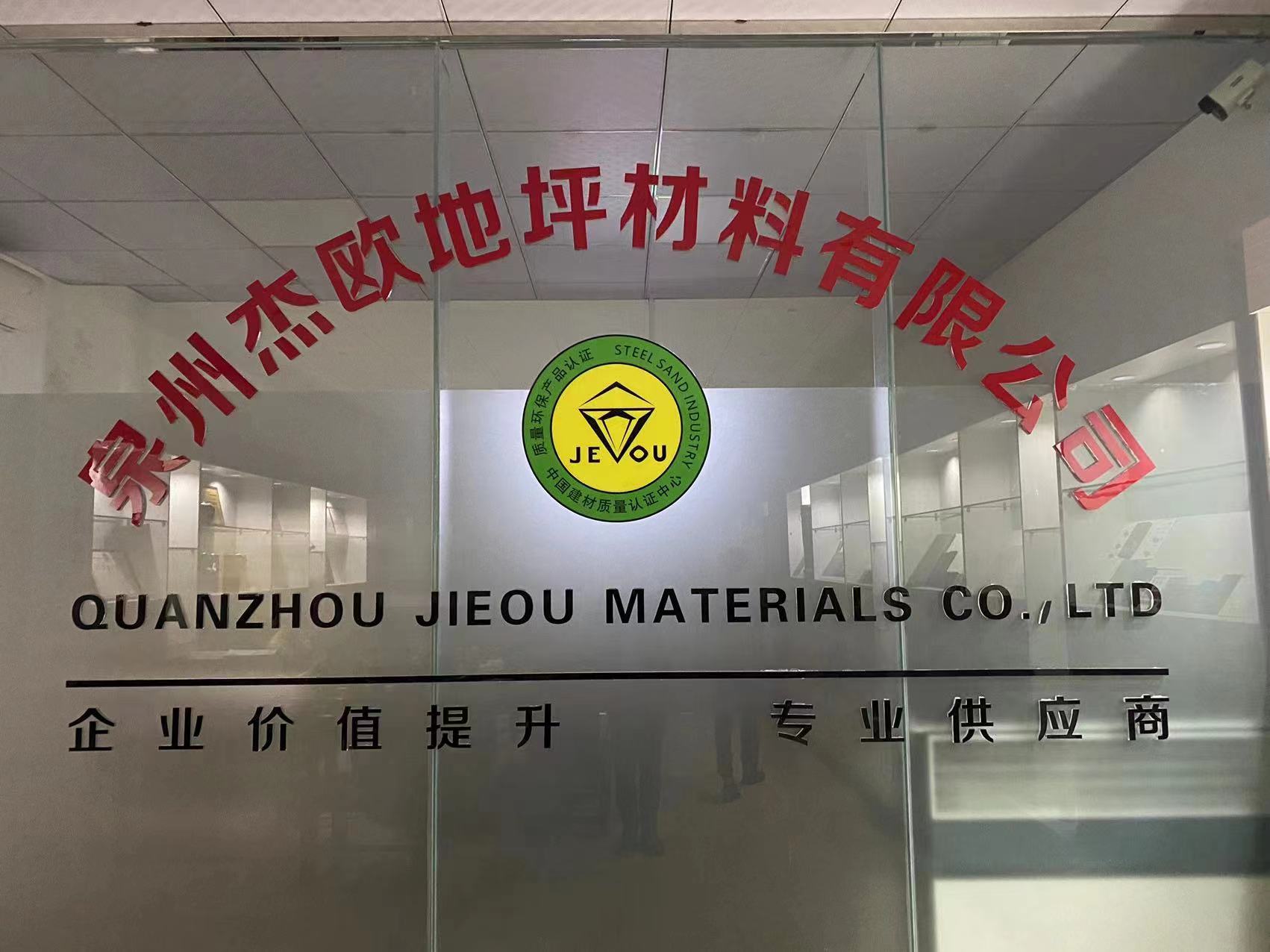 地坪材料展示