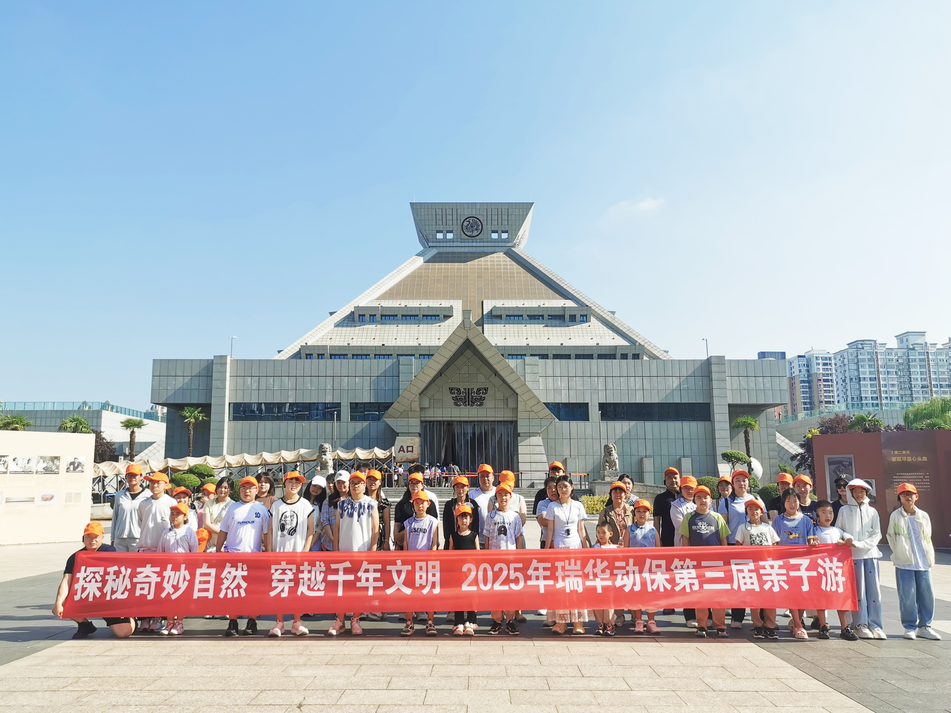 豫見-穿越千年文明，探索奇妙自然｜2025 年瑞華動保第三屆親子游圓滿落幕