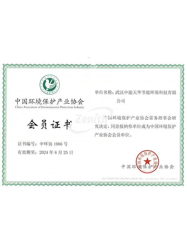中國環境保護協會會員