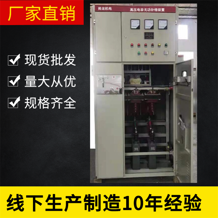 高壓電容補償柜配置的計算方法