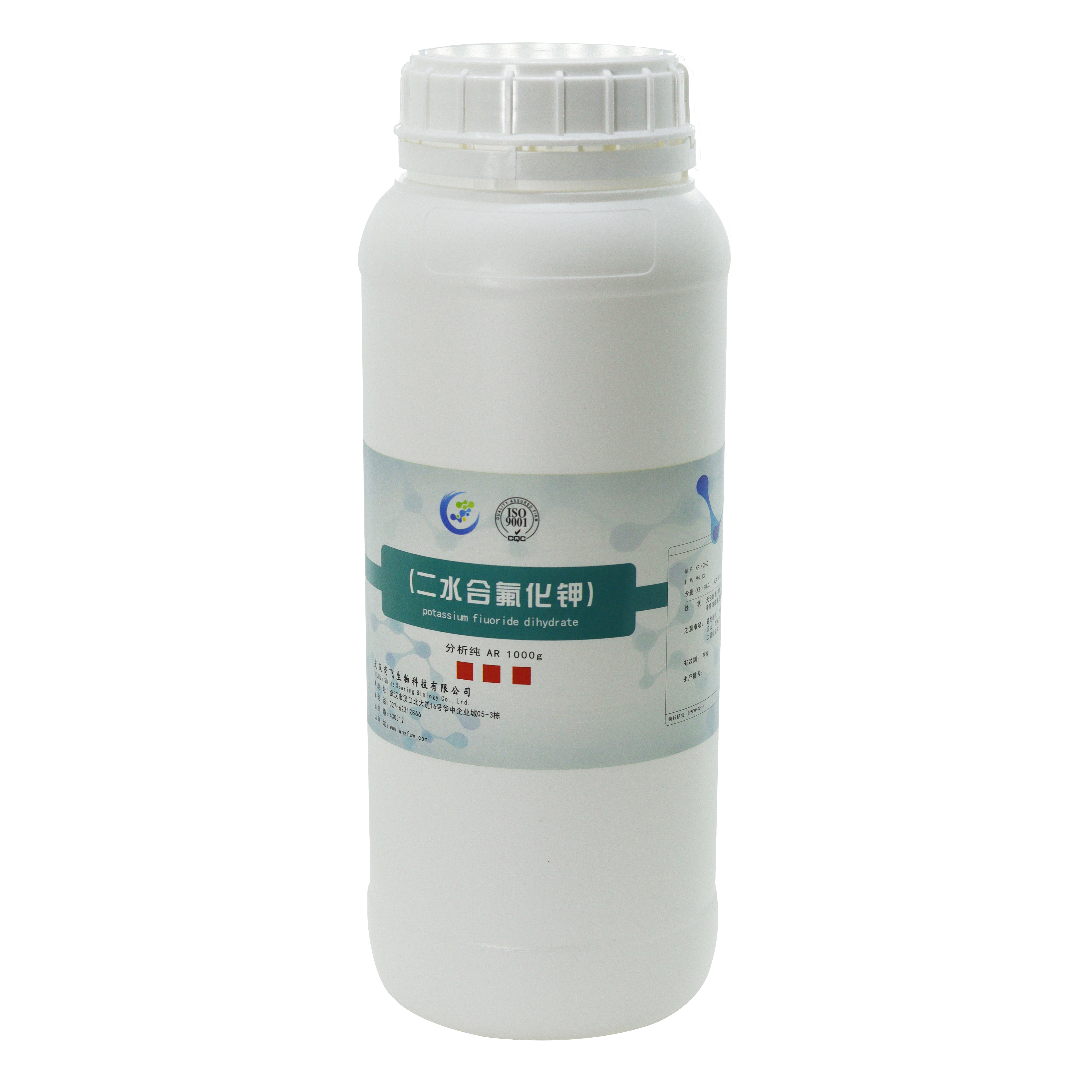 氟化钾(SS01-11)