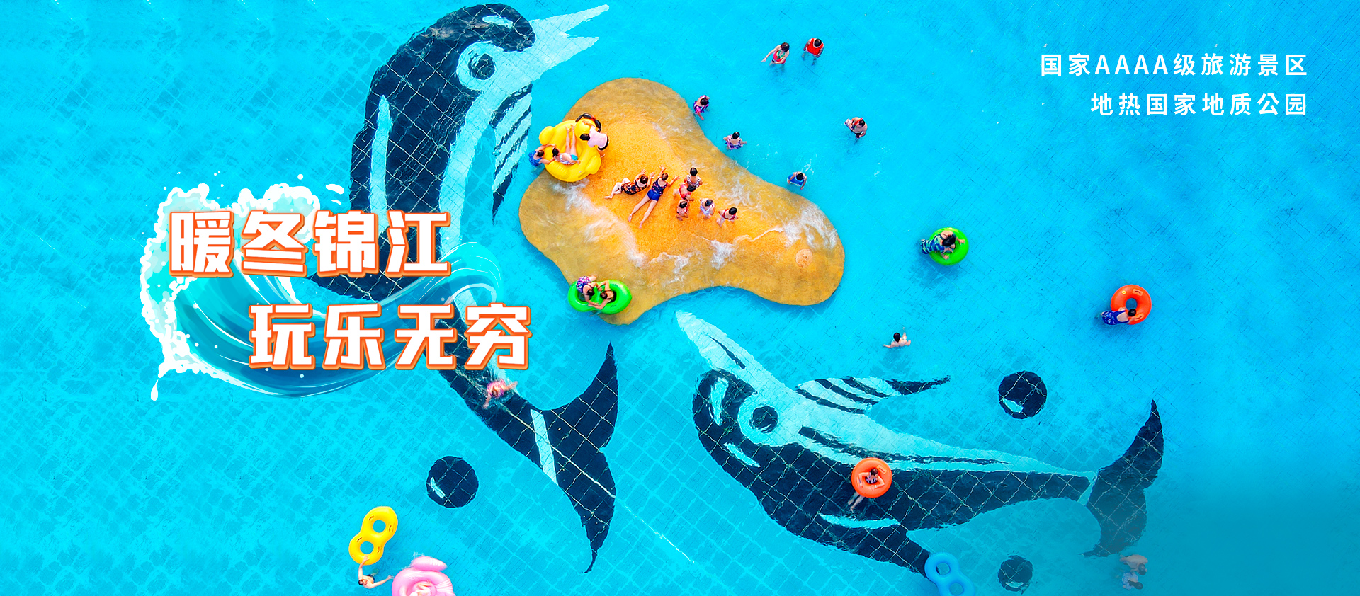 温泉度假、江门温泉旅游、江门温泉、温泉旅游