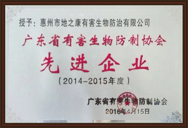 企業(yè)表彰榮譽(yù)