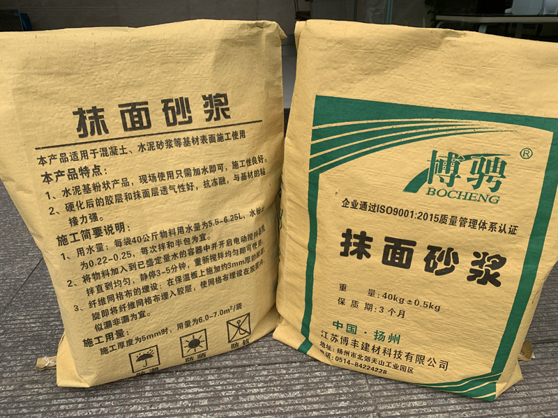抹面砂漿