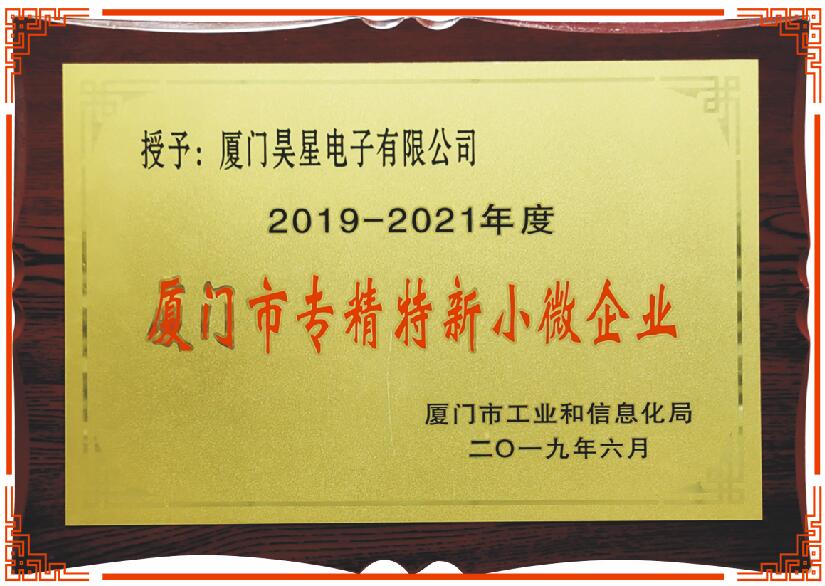 榮譽(yù)資質(zhì) 榮譽(yù)資質(zhì)