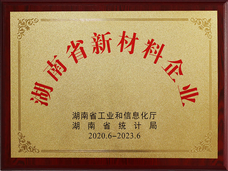 榮譽(yù)資質(zhì)