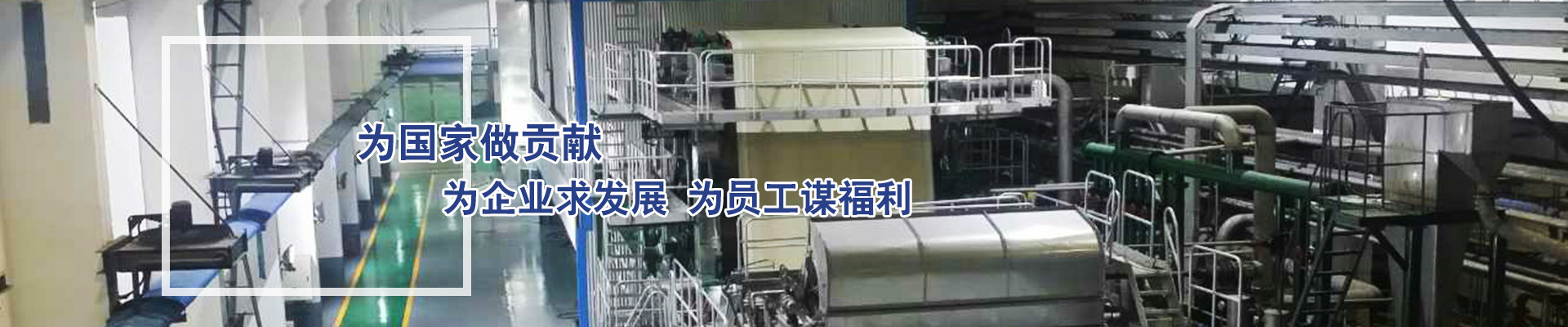 沈陽思特雷斯紙業有限責任公司