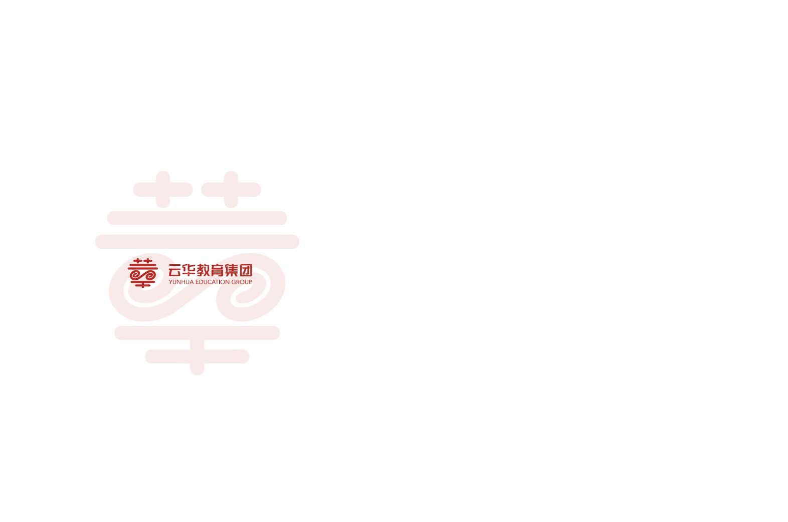 云華內(nèi)刊第十期最終版0407_42