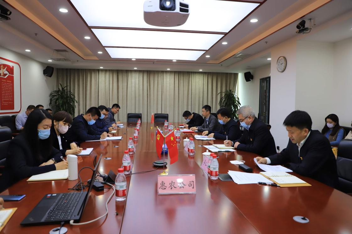 中國供銷惠農2022年黨建工作暨全面從嚴治黨會議在京召開