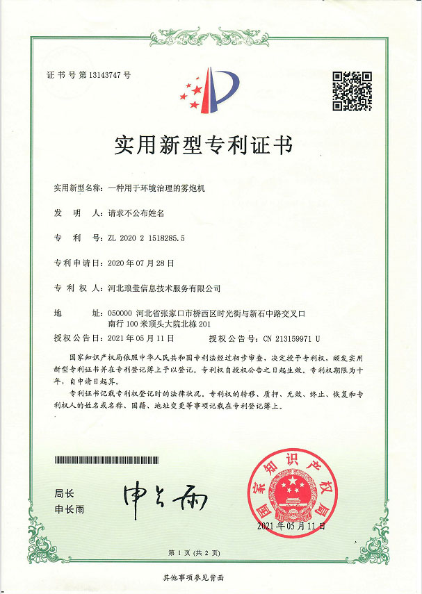 專(zhuān)利證書(shū)