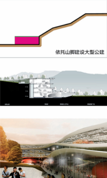 南京市廢棄露采礦山治理修復規劃引導