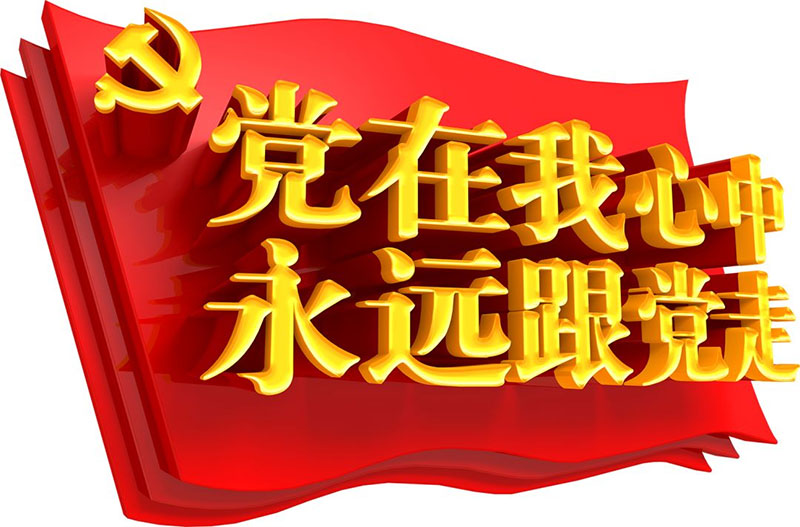 嘉興貝斯特電子技術有限公司集中收聽收看黨的二十大開幕盛況