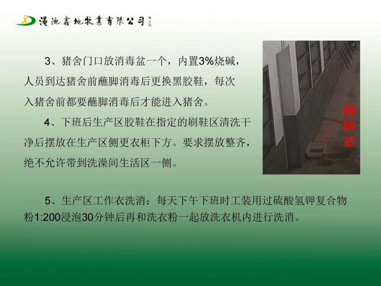 二場生物安全防疫防控方案（第七版)