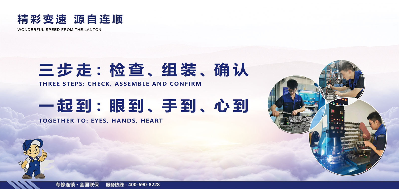 三步走一起到 三步走一起到
