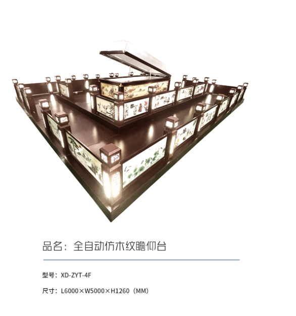 瞻仰臺(tái)