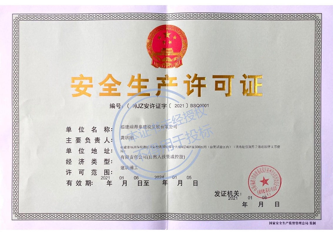 榮譽資質