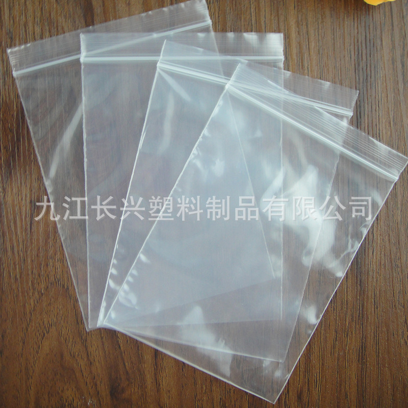 飾品包裝袋 pe透明自封袋 帶密封條包裝袋 透氣孔密實袋訂做