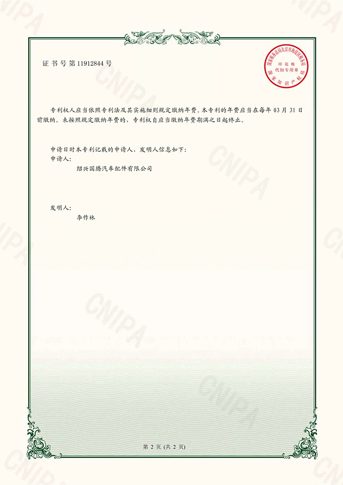 實用新型專利證書