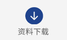 厚德交通