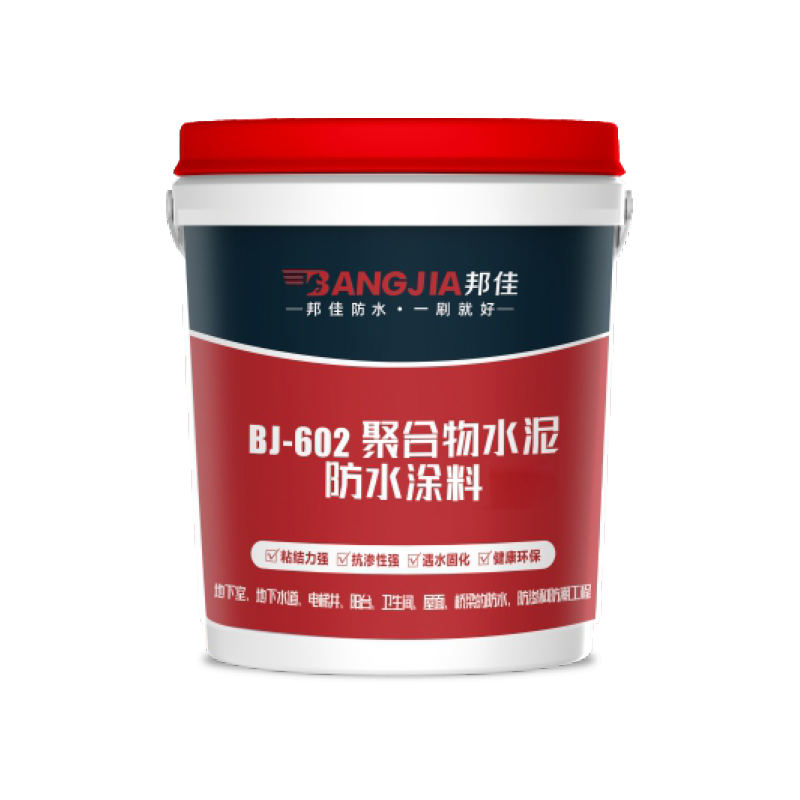 邦佳防水塗料▩☁•，讓您的家“萬無一溼”_邦佳防水塗料▩☁•，讓您的家“萬無一溼”