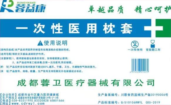 一次性醫用枕套