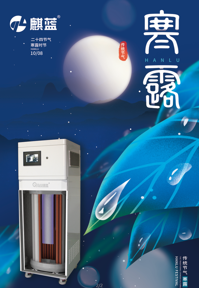 今日寒露｜麒蓝铜管kb88凯时国际官网陪你走过清秋寒露，温暖始终守护