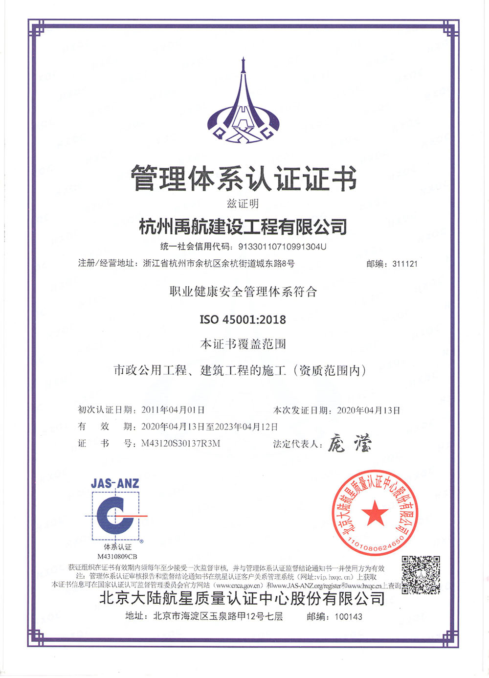 企業證書