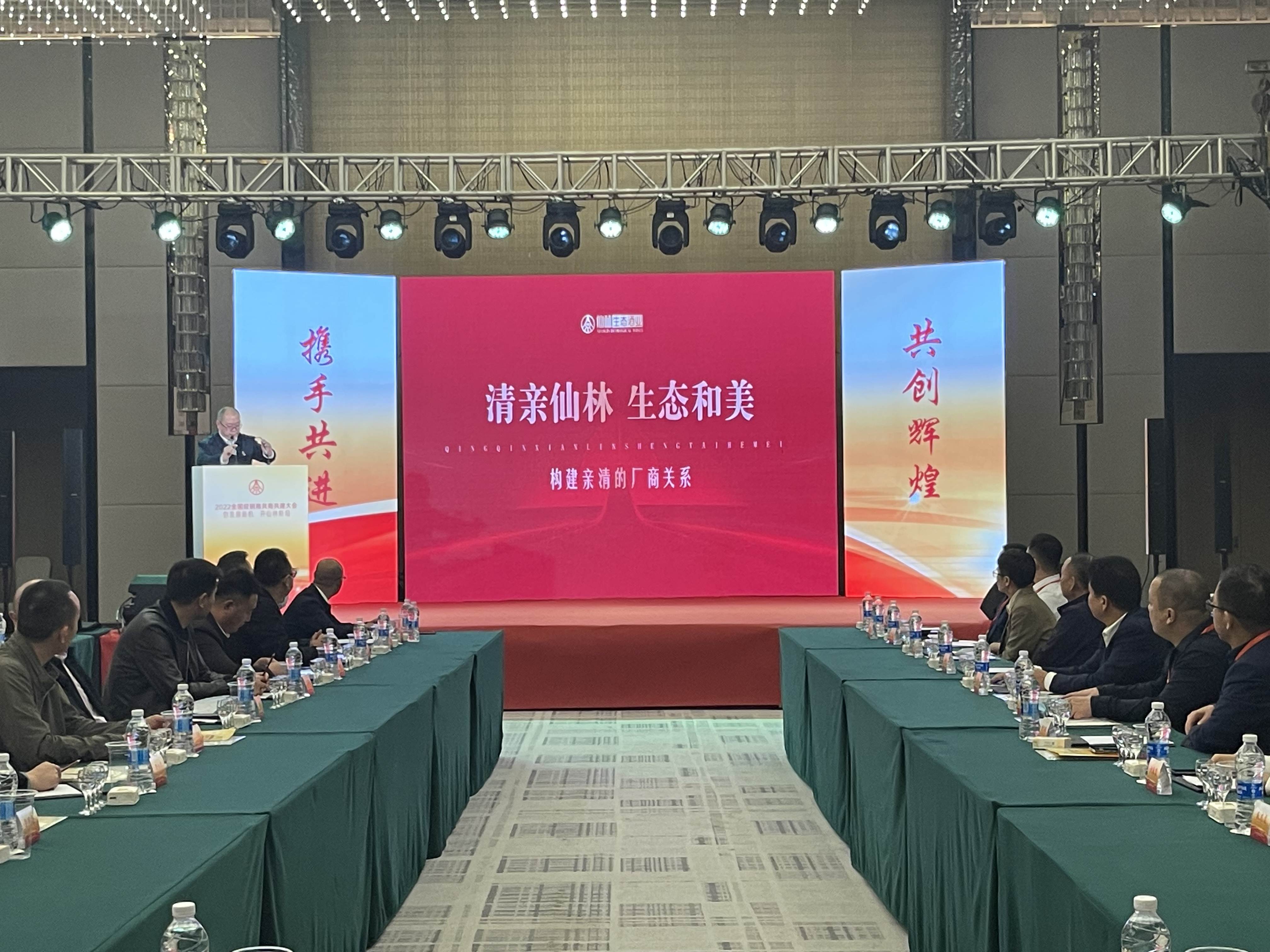 五糧液仙林生態酒業有限公司不斷延伸廉潔文化觸角、攜手共建“清親”企商合作關系