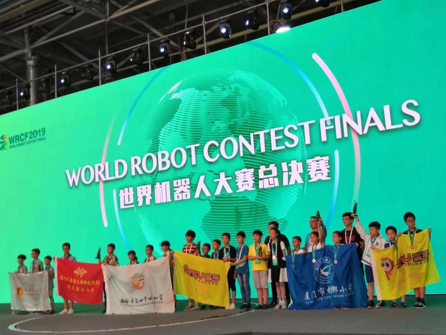 世界機器人大賽