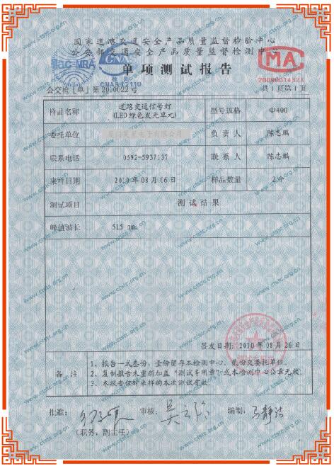 榮譽(yù)資質(zhì) 榮譽(yù)資質(zhì)